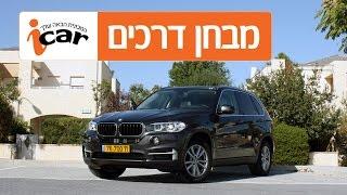 ב.מ.וו X5 (שנים 2014-2018) - חוות דעת - iCar