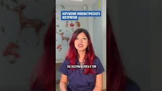 Нарушение фонематического восприятия у ребенка #нейроспектр