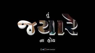 Manada Na Meet | Santvani Trivedi | New Gujarati Song 2023 | Gujarati Status | Gujarati Love Song