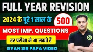 Last 1 Full Year 2024 Top 500 Most important Expected Current affairs Questions | uppsc uppcs ro aro