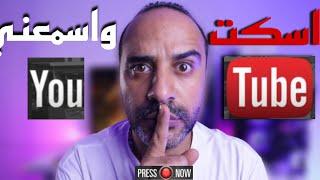 كيف تصبح ناجح ومشهور علي اليوتيوب | فيلو للمعلوميات - Medhat Abdo