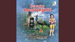 Maatai Thedi Magizhndhu Nee (Devaaram)