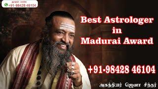 Best Astrologer Award   Agathiyar Jana Siddhar Tamil astrologer - Best Madurai Astrologer