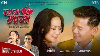 JAAM MAYA (जाम माया) - OFFICIAL MV 2024 • YAM BARAL • MELINA RAI • PREM GURUNG •CHAHANA RANA MAGAR