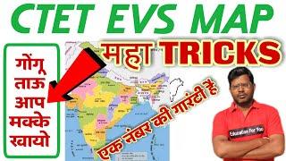 CTET 2021 EVS MAP TRICKS !! EVS MAP TRICKS