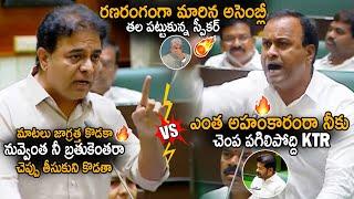 Heat War Between KTR Vs Raja Gopal Reddy In Telangana Assembly | CM Revanth Reddy |  Sahithi Tv