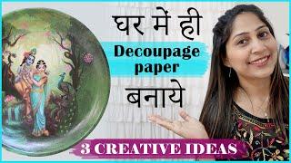 Printed paper se ghar sajaya | Festive Home Decor Ideas