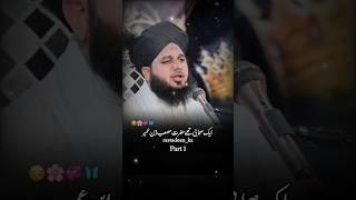 Jannati Jawan: Mussab bin Umair (R.A) Ki? Imaan Afroz waqia _ peer ajmal Qadri #shorts #muslim#allah