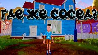 Продолжаю издеваться над соседом в игре Привет Сосед (hello neighbor)