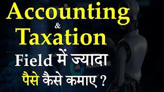 Accounting and Taxation field me jyada pese kamaye ? Tax Consultant Course |@TeachwithKaranSir