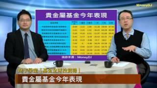 財子學堂【基金全球投資報】原物料及日本基金市場變動大 發生了什麼事?!