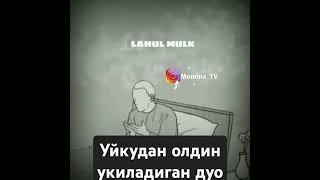 Дуо