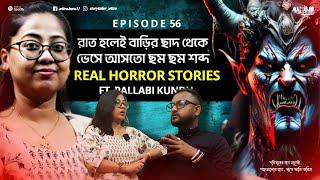 কলকাতার ভূতুরে বাড়িতে মৃত্যু | Real Horror Stories | Aritra Bera | Bengali Podcast | EP 56