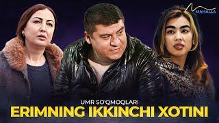 Erimning ikkinchi xotini (o'zbek film) | Umr so'qmoqlari #uzbekkino #mahalla #tv #top