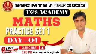 SSC MTS 2023 | SSC MTS Maths by Raviraj Sir | Practice set 1 #tgsacademy #ravirajsir