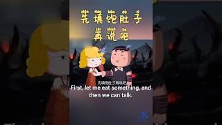 #animation #shorts #funny #chinese #anime #history #shortvideo #food #video #how #life #world #fun