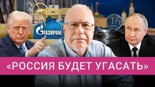 Липсиц. Газпром могут продать США, блеф Путина и безумные задумки Трампа