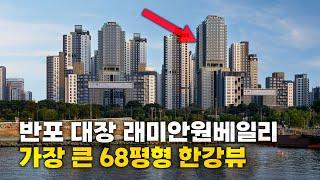 와.. 여기는 옆으로도 한강뷰가 나오네...  | 래미안원베일리 68평 & 스카이카페 탐방기