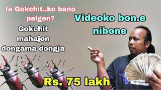 Gokchit..ko bano palgen? /// Mangsani dam Rs.7500000 Lakh ra.ama ra.ja ma.sie ra.pabo.