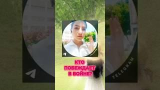 на чьей стороне ОН??? #салтаненко #словобожье #любовь #2025