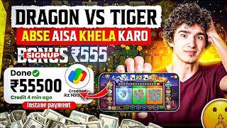 dragon vs tiger tricks | teen patti real cash game | new app | dragon vs tiger winning trick