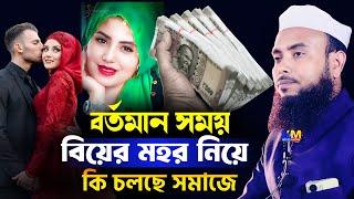 Anamul Haque Waz || Anamul Haque Top 4 Waz || Anamul Haque Full Waz || Bangla waz