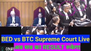 Bed vs btc supreme court live | खुद देखें आज Bed vs btc aupreme court में क्या हुआ