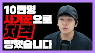 10만명도 넘는 곳에서 사기꾼이라고 저격 당했습니다 [미친감성] 미디 작곡