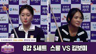 [R8] Bo-mi KIM(KOR) VS Pheavy SRUONG(KHM) SET5 [High1 Resort LPBA Championship 2024]