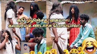 யாறி சாட்டம் வெகளங்கள் |subashkannan|mrkottu|vegalangal