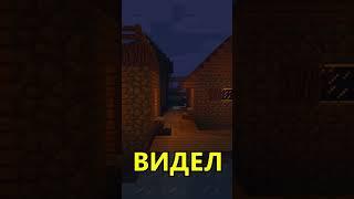 ШЕЙДЕР ЛЕГЕНДА #майнкрафт #shorts #еванавтон #майнкрафтшейдер #евонавтон #minecraft #шортс