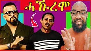  ሓያል ተቓውሞ ንወዲ ሞባእ! ኣወል ሲዒድ ንፕረዝደንት ኢሳያስ ኣፎርቂ! ሞኒካ ኣብ ዱባይ ተረኺባ! #eritrean tiktok 2024 #eritreanmovie