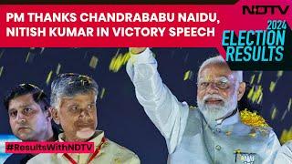 PM Modi Speech Today | PM Modi Thanks Allies Chandrababu Naidu, Nitish Kumar In Victory Speech