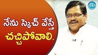 నేను స్కెచ్  వేస్తే చచ్చిపోవాలి -YSRCP Sr. Leader Erigela Rampulla Reddy || మీ iDream Nagaraju B.com