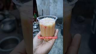 pana sankranti ##odisha #food #mini #cooking #like #shere #subscribe