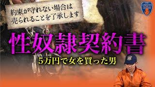 【実話】恐怖の契約書の内容を公開…消防経験が”なぜ契約させられるのか”リアルな現場を解説