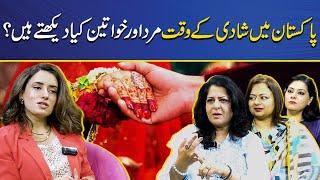 What do men and women look for when they get married in Pakistan? | Coffee With Dr Tahira Rubab