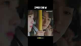 학생일 때만 가능한 연애
