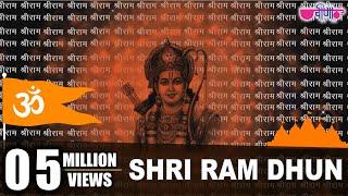 श्री राम जय राम जय जय राम - Nonstop Ram Dhun | Ram Bhajan | Bhakti song