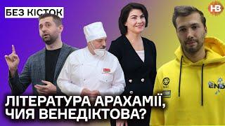 Сало і Тищенко, Давид Ді Капріо Сковорода, Ілля Кива+Ірина Венедиктова, Сакнції РНБО