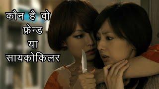 Room Partner | film explained in Hindi | Mystery Thriller | Killer Inside You
