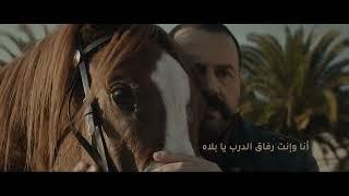 Rfa2 El Darb - Al Zind Theme Song (Ramadan 2023) | رفاق الدرب - شارة مسلسل الزند - ذئب العاصي