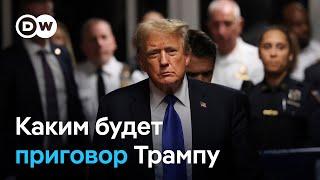 Приговор президенту: что судья огласит Трампу за 10 дней до инаугурации