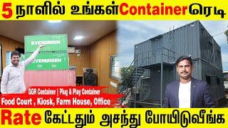 Start Your Container Office, Container Home & Café @Just 1Lakh | GGR Container | Business Idea