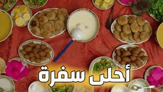 باب الحارة ـ  جمعات أهالي الحارة ع سفرة الأكل