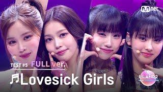 [I-LAND2/8회 풀버전] '남유주, 정세비, 최정은, 코코' Lovesick Girls - BLACKPINK @BLACK MADE TEST