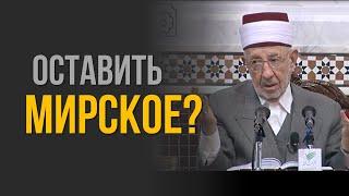 №5_2 Закон Аллаха, который Он применяет к нам | Шейх Рамадан аль-Буты