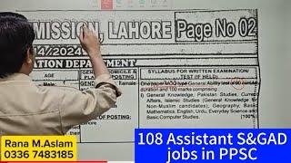 108 Assistant S&GAD Seats announced in PPSC, Tehsildar jobs, Naib Tehsildar jobs, junior clerk jobs