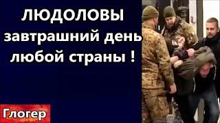 Царь придёт и все повалят в РФ ! ЛЮДОЛОВЫ -Смотрите на Укр. это ваше ЗАВТРА ,на даче не заныкаться !