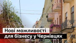 Нові можливості для підприємців: дві ділянки для бізнесу продадуть на аукціоні | С4